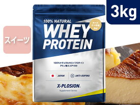 プロテイン WPC エクスプロージョン 3kg チーズケーキ味 ホエイプロテイン 3キロ 最安値 大容量 筋肉 タンパク質 高たんぱく 運動 ダイエット 置き換え 男性 女性 子供 こども