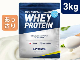 プロテイン WPC エクスプロージョン 3kg ヨーグルト味 ホエイプロテイン 3キロ 最安値 大容量 筋肉 タンパク質 高たんぱく 運動 ダイエット 置き換え 男性 女性 子供 こども