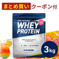 プロテイン WPC エクスプロージョン 3kg トロピカル味 ホエイプロテイン 3キロ 最安値 大容量 筋肉 タン…