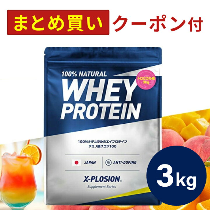 楽天市場】プロテイン WPC エクスプロージョン 3kg トロピカル味 