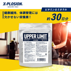 エクスプロージョン サプリメント ビタミンミネラル UPPER LIMIT アッパーリミット 150粒/30日分 国内製造