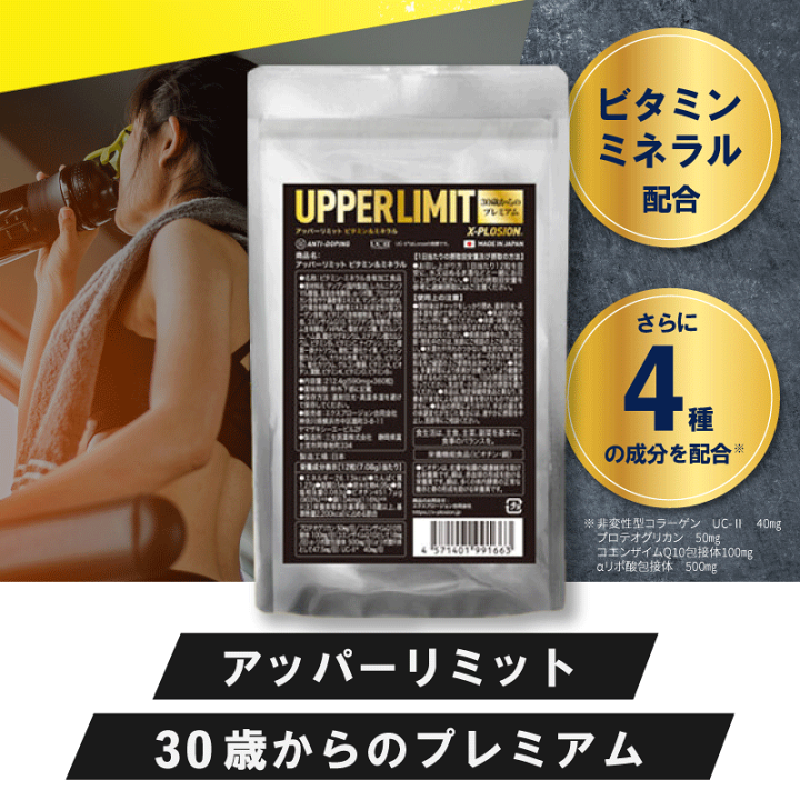 楽天市場】エクスプロージョン サプリメント ビタミンミネラル 楽天市場】エクスプロージョン サプリメント ビタミンミネラル