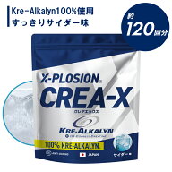 エクスプロージョン CREA-X クレアエックス クレアチン サイダー味 100%クレアルカリン 204g/120回分 X-P…