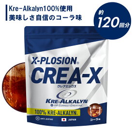 エクスプロージョン CREA-X クレアエックス クレアチン コーラ味 100%クレアルカリン 204g/120回分 X-PLOSION サプリメント パウダー