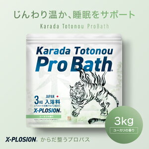 Gv\\g𒴂 3kg 50 Karada Totonou ProBath (炾voX) Yێ Ƃ VRz oX\g vʃXv[t GNXv[W e  j  