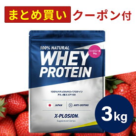 プロテイン WPC エクスプロージョン 3kg ストロベリー味 イチゴ味 ホエイプロテイン 3キロ 最安値 大容量 筋肉 タンパク質 高たんぱく 運動 ダイエット 置き換え 男性 女性 子供 こども