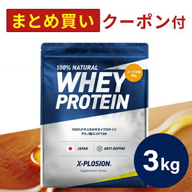 プロテイン WPC エクスプロージョン 3kg メープル味 ホエイプロテイン 3キロ 最安値 大容量 筋肉 タンパク質 高たんぱく 運動 ダイエット 置き換え 男性 女性 子供 こども