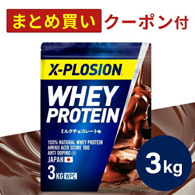 エクスプロージョン WPC3kg