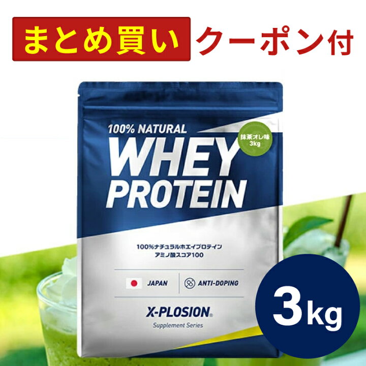 楽天市場】プロテイン WPC エクスプロージョン 3kg 抹茶オレ味 ホエイ 