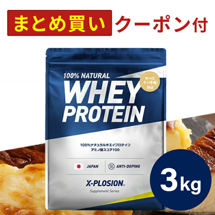 楽天市場】プロテイン WPC エクスプロージョン 3kg チーズケーキ味 
