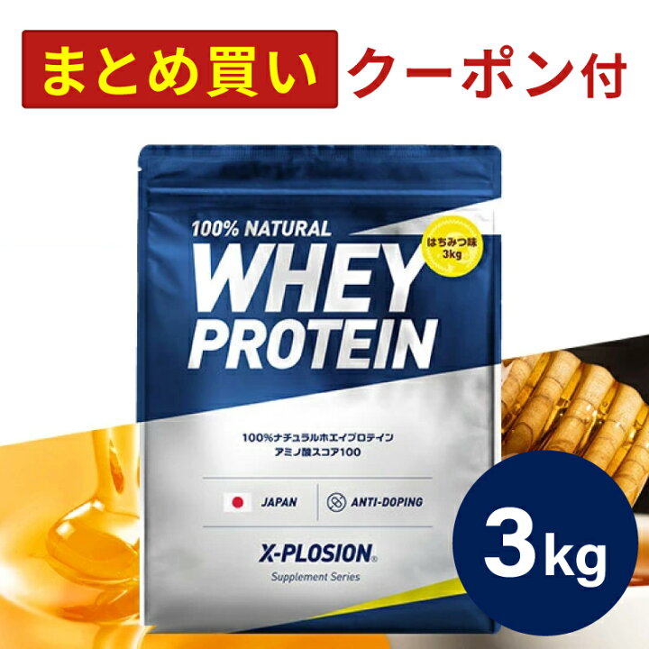 楽天市場】プロテイン WPC エクスプロージョン 3kg はちみつ味 ホエイ 