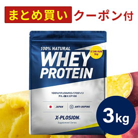 プロテイン WPC エクスプロージョン 3kg さつまいも味 ホエイプロテイン 3キロ 最安値 大容量 筋肉 タンパク質 高たんぱく 運動 ダイエット 置き換え 男性 女性 子供 こども
