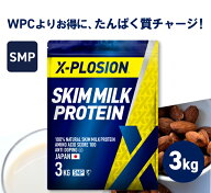 エクスプロージョン スキムミルクプロテイン SMP 100%SKIMMILK 3kg アーモンドミルク味 大容量