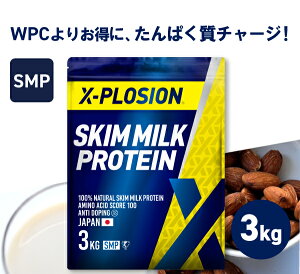 �G�N�X�v���[�W���� �X�L���~���N�v���e�C�� SMP 100%SKIMMILK 3kg �A�[�����h�~���N�� ��e��