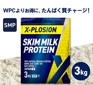 �G�N�X�v���[�W���� �X�L���~���N�v���e�C�� SMP 100%SKIMMILK 3kg �v���[���� ��e��