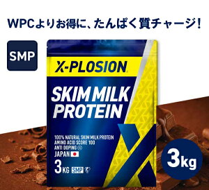 �G�N�X�v���[�W���� �X�L���~���N�v���e�C�� SMP 100%SKIMMILK 3kg �~���N�`���R���[�g�� ��e��
