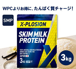 �G�N�X�v���[�W���� �X�L���~���N�v���e�C�� SMP 100%SKIMMILK 3kg ���o�j���� ��e��