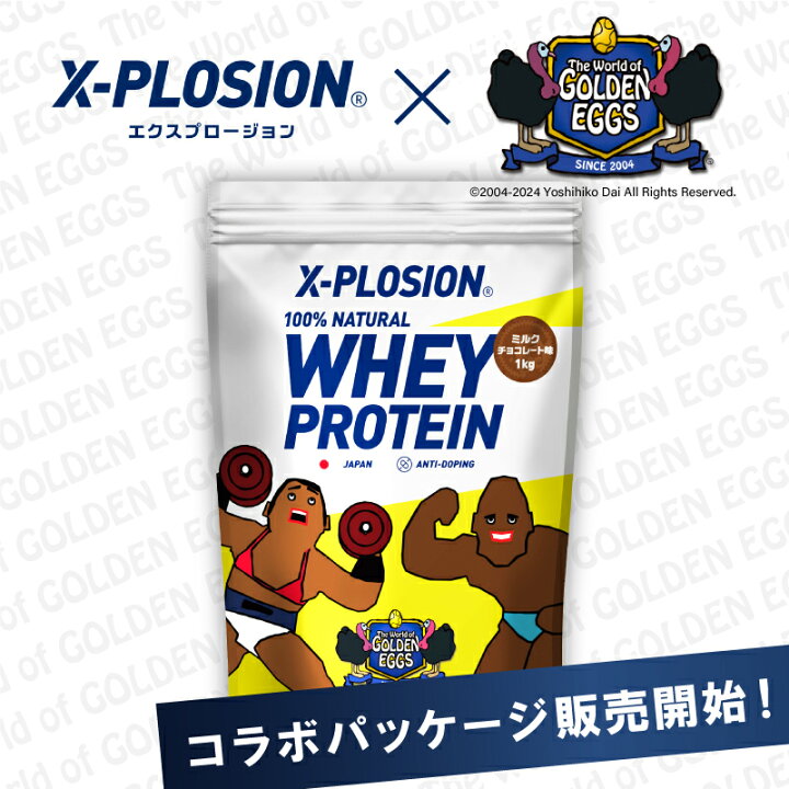 楽天市場】Golden Eggs コラボ X-PLOSION プロテイン WPC 1kg ミルク 