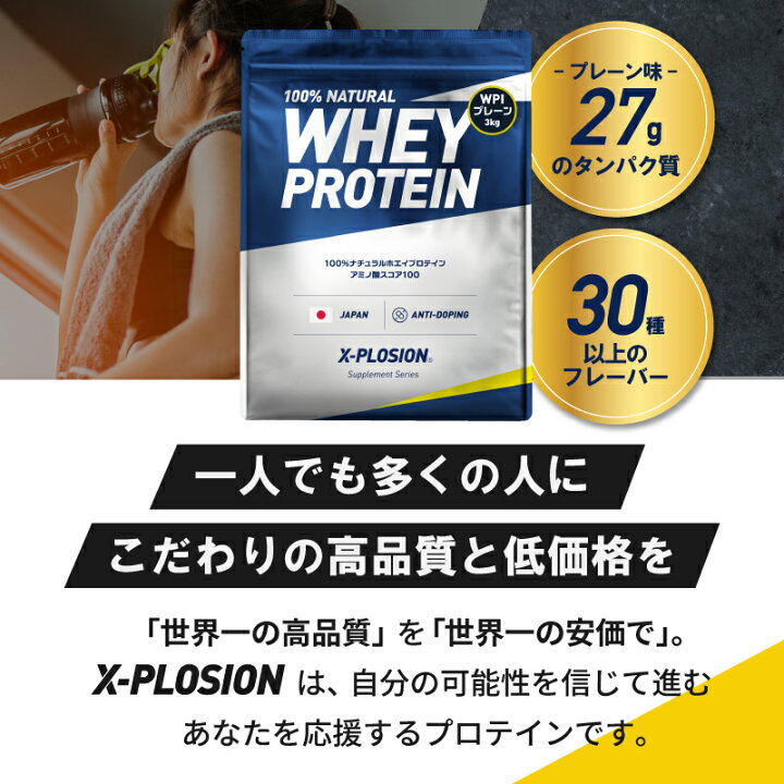 楽天市場】プロテイン WPI エクスプロージョン 3kg プレーン味 ホエイ 