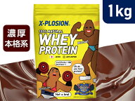 Golden Eggs コラボ X-PLOSION プロテイン WPC 1kg ミルクチョコレート味(デザインA) ゴールデンエッグス…