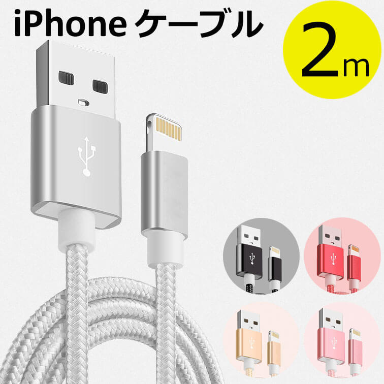 楽天市場】iphone xr 充電ケーブルの通販