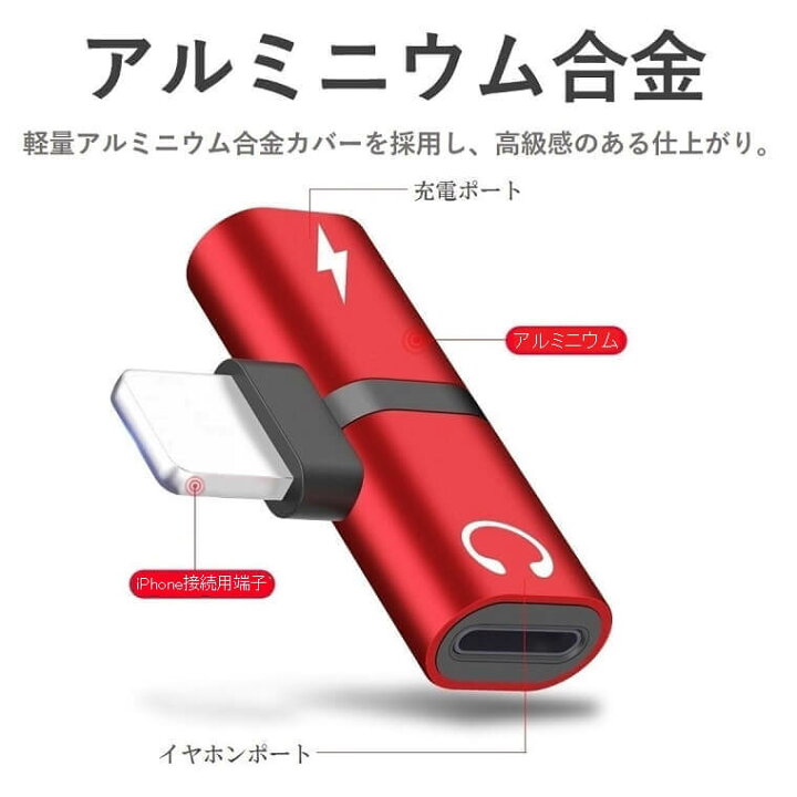 楽天市場】iPhone イヤホン 変換 アダプタ 充電しながらイヤホン 音楽 通話 iOS 15対応 iPhone 充電 イヤホン 同時 二股 アイフォン イヤホンジャック 同時 リモコン 在宅勤務 ビデオ会議 オンライン授業 リモートワーク 新生活 新学期 プレゼント ギフト 1000円ポッキリ ... 楽天市場】iPhone イヤホン 変換 アダプタ 充電しながらイヤホン 音楽 通話 iOS 15対応 iPhone 充電 イヤホン 同時 二股 アイフォン イヤホンジャック 同時 リモコン 在宅勤務 ビデオ会議 オンライン授業 リモートワーク 新生活 新学期 プレゼント ギフト 1000円ポッキリ ...