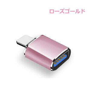 iPhone OTG ϊ A_v^ Type-C OTG ϊ A_v^ J USB J[h[_[ f[^] lightning to USB iPhone iPad ϊA_v^ OTGP[u OTG@\ L[{[h Jڑ\ Avsv 