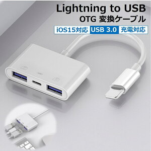 iPhone OTG ϊA_v^ USB  J[h[_[ 3in1 USB J ϊ A_v^ lightning to USB [dΉ iPad ϊP[u OTGP[u [dȂ of[^] ʐ^ rfI] L[{[