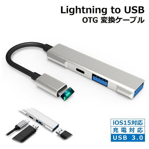 iPhone USB A_v^ USB  J[h[_[ OTGP[u iPad ϊA_v^ 3in1 USB J ʐ^ rfI f[^] o lightning to USB [dΉ OTGϊP[u [dȂ L[{[h ڑ