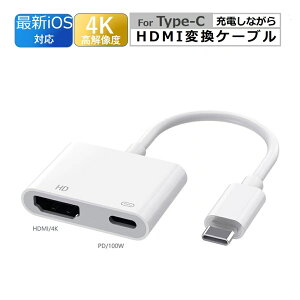 iPhone HDMI ϊ P[u iPhone Type-C er HDMI ϊ A_v^ 掋 Lightning HDMI ϊ P[u ACtH er ڑ P[u iPad hdmi ϊ A_v^ iOS18Ή iPhone 16 15 14 [dȂg