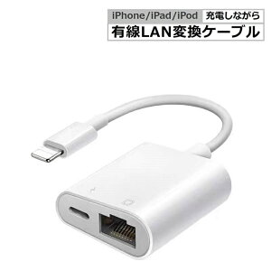iPhone LLAN ϊ A_v^ Type-C Lightning to RJ45 ϊ P[u C[TlbgL Ethernet lbgT[tB  [d iPhone iPad iPod p Avsv iPhone16 iPhone15 iPhone14/14 Pro/13/SE3E