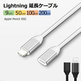 iPhone 延長ケーブル HDMI 映像転送 ライトニング ケーブル Apple Pencil 充電器 充電ケーブル 急速充電 データ転送 オーディオ接続可能 OTG対応 iPhone iPad iPod対応 iOS16 iOS18 アップル ペンシル Lightning 8pin メス-オス 送料無料 お買い物マラソン