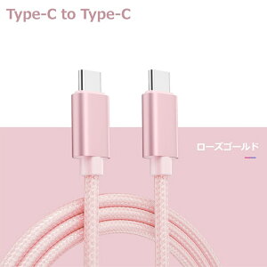 iPhone17 Air 16 充電ケーブル type-c to type-c アイフォン 1m 2m 3m Type-C to ライトニング 充電ケーブル iPhone SE 3 2 14 13 12 11 XS Max iPhone X iPhone 8 7 Plus iPad iPod アイフォン 充電器 コード データ同期 高耐久