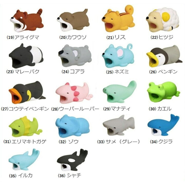 楽天市場】ケーブル プロテクター 断線防止 アニマルプロテクター iPhone 充電ケーブル 保護 ケーブルバイト カバー アンドロイド Apple純正 ライトニングケーブル対応 動物 キャラクター 送料無料 : X-Rainbow 楽天市場】ケーブル プロテクター 断線防止 アニマルプロテクター iPhone 充電ケーブル 保護 ケーブルバイト カバー アンドロイド Apple純正 ライトニングケーブル対応 動物 キャラクター 送料無料 : X-Rainbow