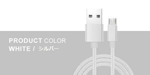 micro USBP[u 1m }CNUSB Androidp [dP[u X}zP[u Android [d Xperia Nexus Galaxy AQUOS Android USB micro P[u 1[g [d R[h f[^ ϋv iC҂ ^t 