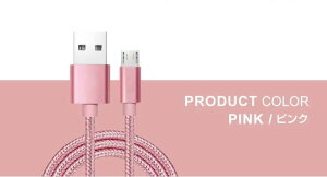 micro USBP[u 1m }CNUSB Androidp [dP[u X}zP[u Android [d Xperia Nexus Galaxy AQUOS Android USB micro P[u 1[g [d R[h f[^ ϋv iC҂ ^t 