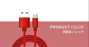 micro USBP[u 2m }CNUSB Androidp [dP[u X}zP[u Android [d Xperia Nexus Galaxy AQUOS Android USB micro P[u 2[g [d R[h f[^ ϋv iC҂ ^t 