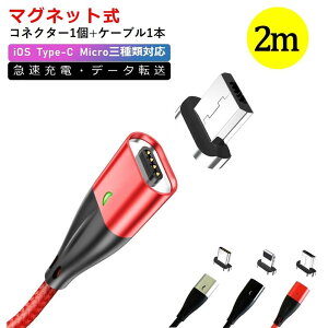 充電ケーブル マグネット Android パソコン向けケーブルの人気商品 通販 価格比較 価格 Com 充電ケーブル マグネット Android パソコン向けケーブルの人気商品 通販 価格比較 価格 Com