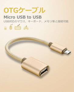 micro USB OTG P[u micro USB to USB Type A ϊA^u^ USB ϊP[u IXEX A_v^ OtJ[h Ή f[^] ϋv ^t fɂ 