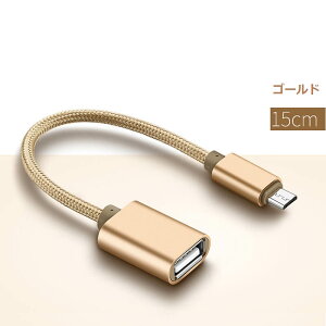 micro USB OTG P[u micro USB to USB Type A ϊA^u^ USB ϊP[u IXEX A_v^ OtJ[h Ή f[^] ϋv ^t fɂ 