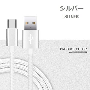 USB Type-C P[u1m 2m 3m iPhone16 15 Androidp Type-C USB [dP[u X}zP[u Android [d ^CvC Xperia Nexus Galaxy AQUOS TYPE C USB P[u 2[g 3[g [d R[h f[^ 
