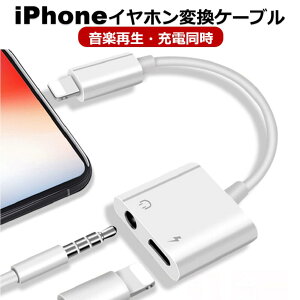 iPhone Cz ϊA_v^ iPhone 14 Cz ϊP[u [dȂ特y CzWbN 3.5mm iOS18 iPhone SE3 13/12/11 XR iPhone 8/7 Plus ACtHCz ϊWbN y V 1000~ 