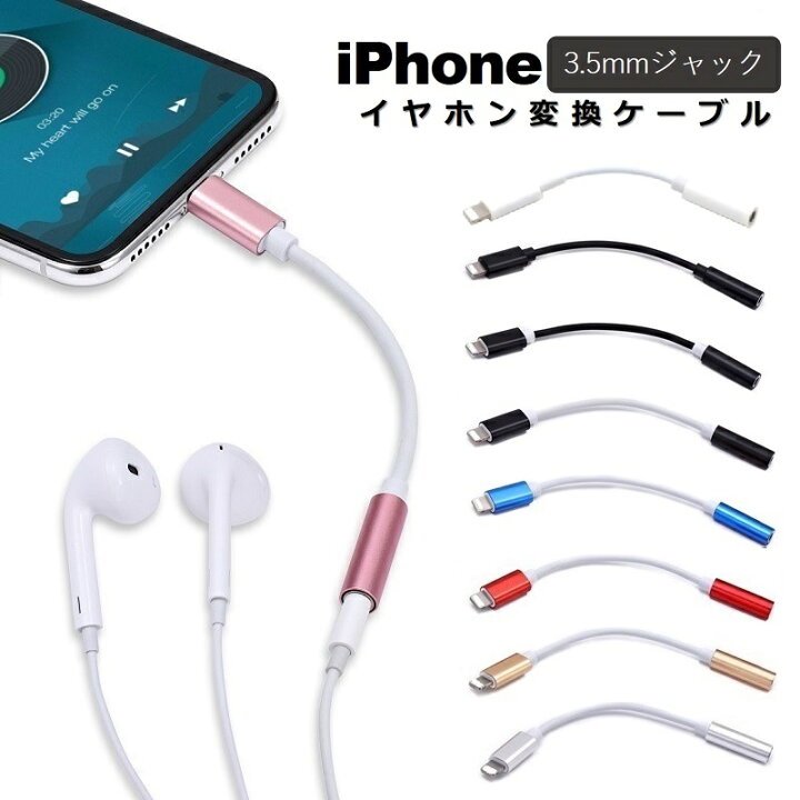 楽天市場】【ポイント5倍】【即日発送】iPhone イヤホンジャック 