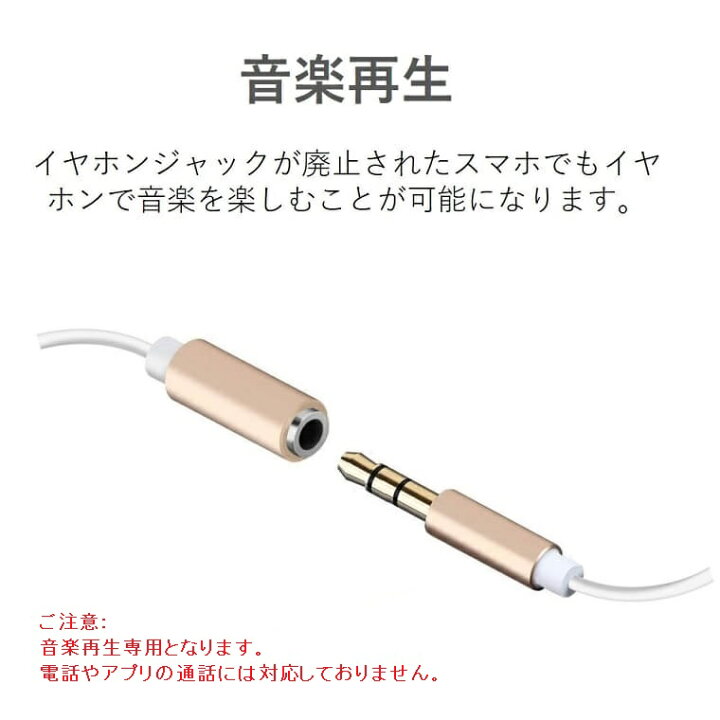 楽天市場】iPhone イヤホンジャック iPhone 14 イヤホン 変換アダプタ iPhone 12 Pro Max SE2 11 XR XS Max 3.5mm イヤホン 変換ケーブル iOS15対応 アイフォン 変換 コネクター オーディオ ジャック 通話不可 1000円ポッキリ 送料無料 : X-Rainbow 楽天市場】iPhone イヤホンジャック iPhone 14 イヤホン 変換アダプタ iPhone 12 Pro Max SE2 11 XR XS Max 3.5mm イヤホン 変換ケーブル iOS15対応 アイフォン 変換 コネクター オーディオ ジャック 通話不可 1000円ポッキリ 送料無料 : X-Rainbow