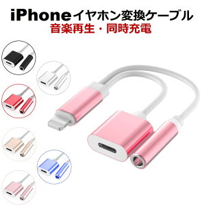 Iphone7 パソコン向けケーブル イヤホン変換ケーブルの人気商品 通販 価格比較 価格 Com