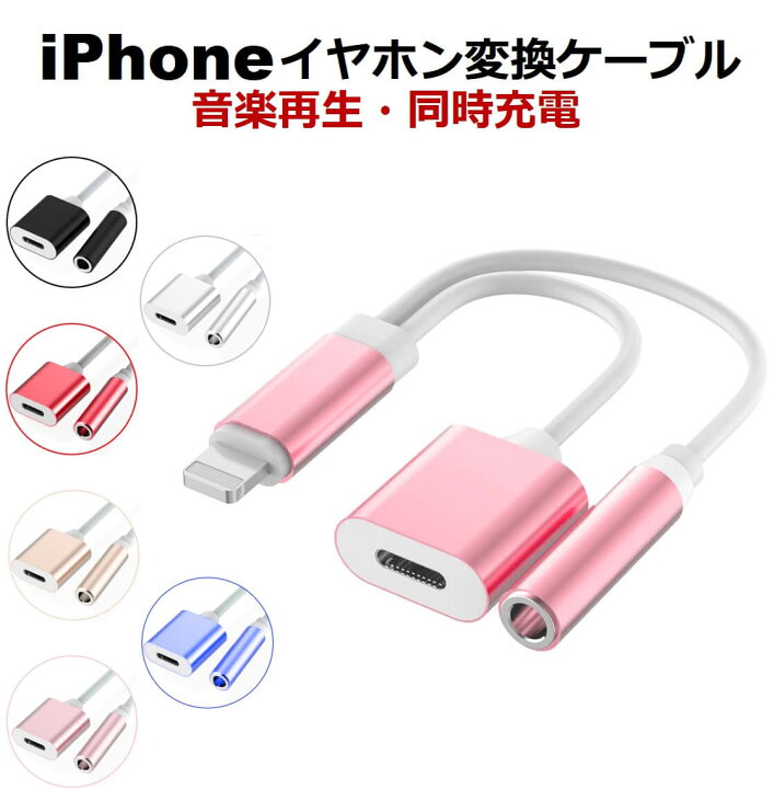 iPhone純正イヤホン変換アダプターアップル3