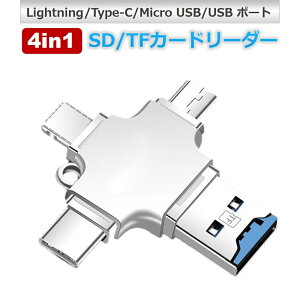 iPhone SD �J�[�h���[�_�[ iPad 3in1 OTG �ϊ��A�_�v�^ TYPE-C Lightning �f�[�^�ڍs SD TF USB �������[�J�[�h microsd �ʐ^ �r�f�I �]�� �L�[�{�[�h �J���� �A�_�v�^ ���C�g�j���O ���@�\ iPhone17 Air 16 15 14 13 1