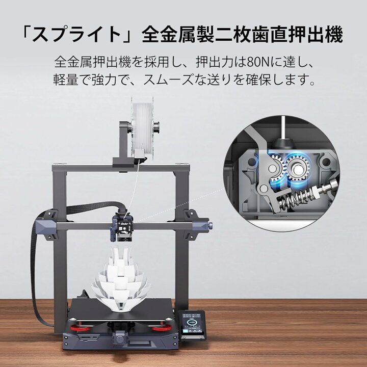 楽天市場】【即日発送】CREALITY Ender 3 S1 plus 3Dプリンター 印刷 