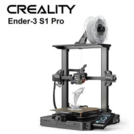 【P10倍+2000円OFFクーポン配布中】【正規代理】Creality Ender-3 S1 Pro 3Dプリンター 静音 自動レベリング 近端押出 フィラメントセンサー 停電復帰 高精度デュアルZ軸 低ノイズ 造形サイズ220x220x250mm FDM 3D Printer PLA/TPU/PETG/ABSフィラメントに対応 DIY