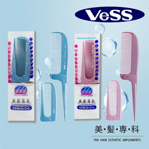 ミネラルイオンコーム 細め折りたたみコーム 天然ミネラル鉱石 ヘアブラシ ヘアコーム 日本製 敬老の日 ベスVeSS IO-400 L-2 io-400bl